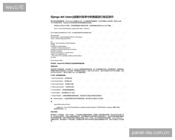 维蒂尼亚当选赛季最佳球员，攻防转换枢纽作用数据证明显著。